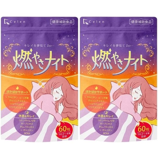 【健康補助食品】寝ている間に 燃やさナイト 60粒入り（15日?30日分）2個セット サプリ サプリメント Lカルニチン αリポ酸配合