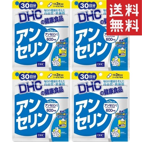 DHC アンセリン 30日分 プリン体が気になる方に！　アンセリンパワーで健康値をサポート 1日3粒目安/30日分 1日3粒総重量879mg（内容量690mg）あたりフィッシュペプチド（アンセリン10％）600mg、【主要原材料】フィッシュ...