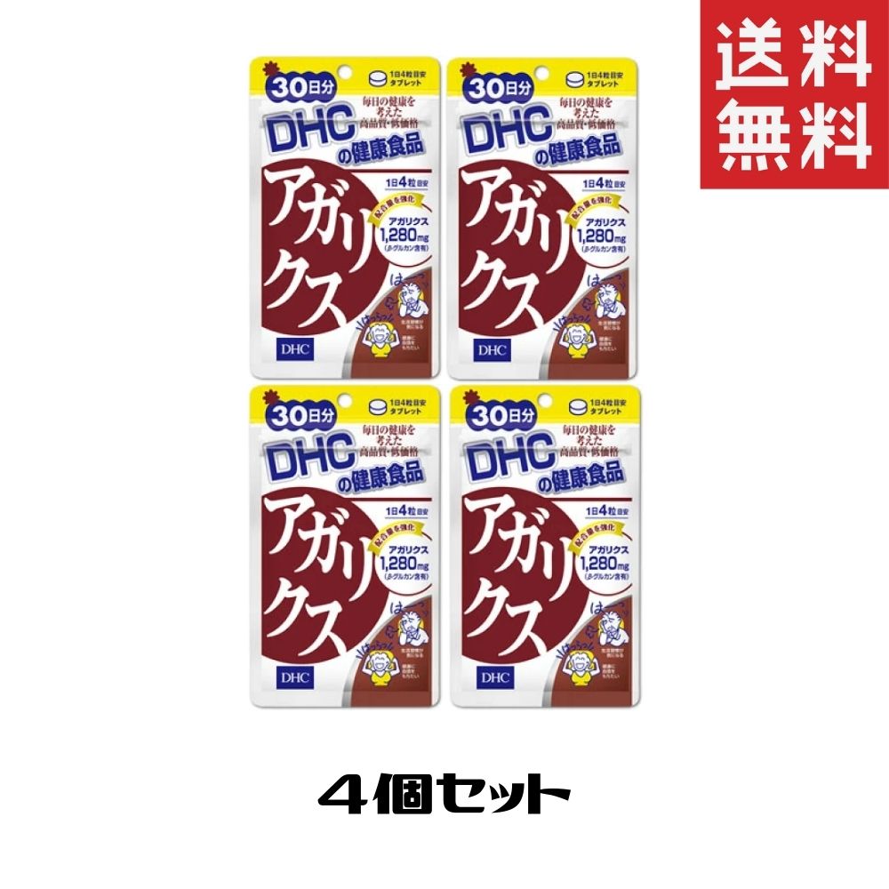 DHC アガリクス 30日分 4個 キノコ ヒメマツタケ サプリメント 人気 ランキング サプリ 即納 送料無料