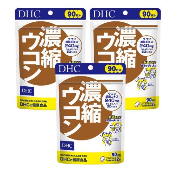 DHC 濃縮ウコン 徳用 180粒 90日分 3個セット ディーエイチシー サプリメント 送料無料