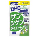 DHC ザンシゲンダイエット サプリ サ