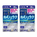 DHC ねむリラク 30日分 2個セット 睡眠の質を高める サプリメント タブレット ディーエイチシー 送料無料