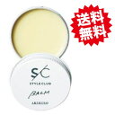アリミノ スタイルクラブ ライトバーム 30g フレッシュゼラニウムの香り 株式会社 アリミノ