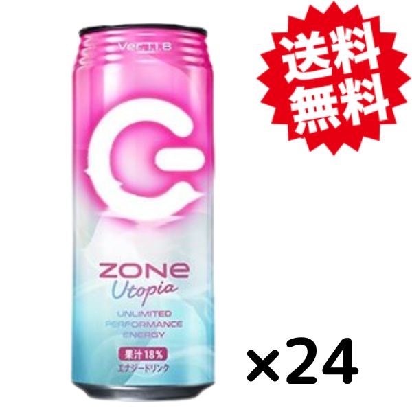 サントリー ZONe Utopia Ver.1.1.8 ゾーン エナジードリンク 500ml 缶 24本入 ZONE zone 飲料 スポーツ エナジー エネルギー ジュース