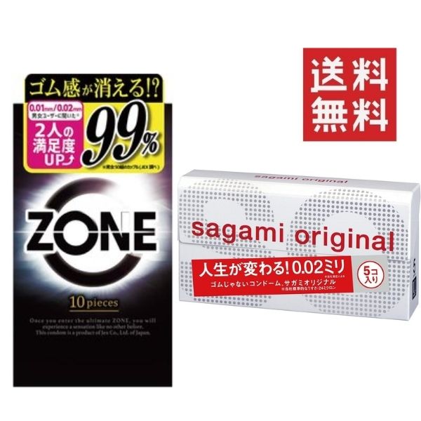 サガミオリジナル002 コンドーム (5個入)×1 ジェクス ZONE ゾーン コンドーム 10個入り×1 コンドーム 避妊具 まとめ買い セット