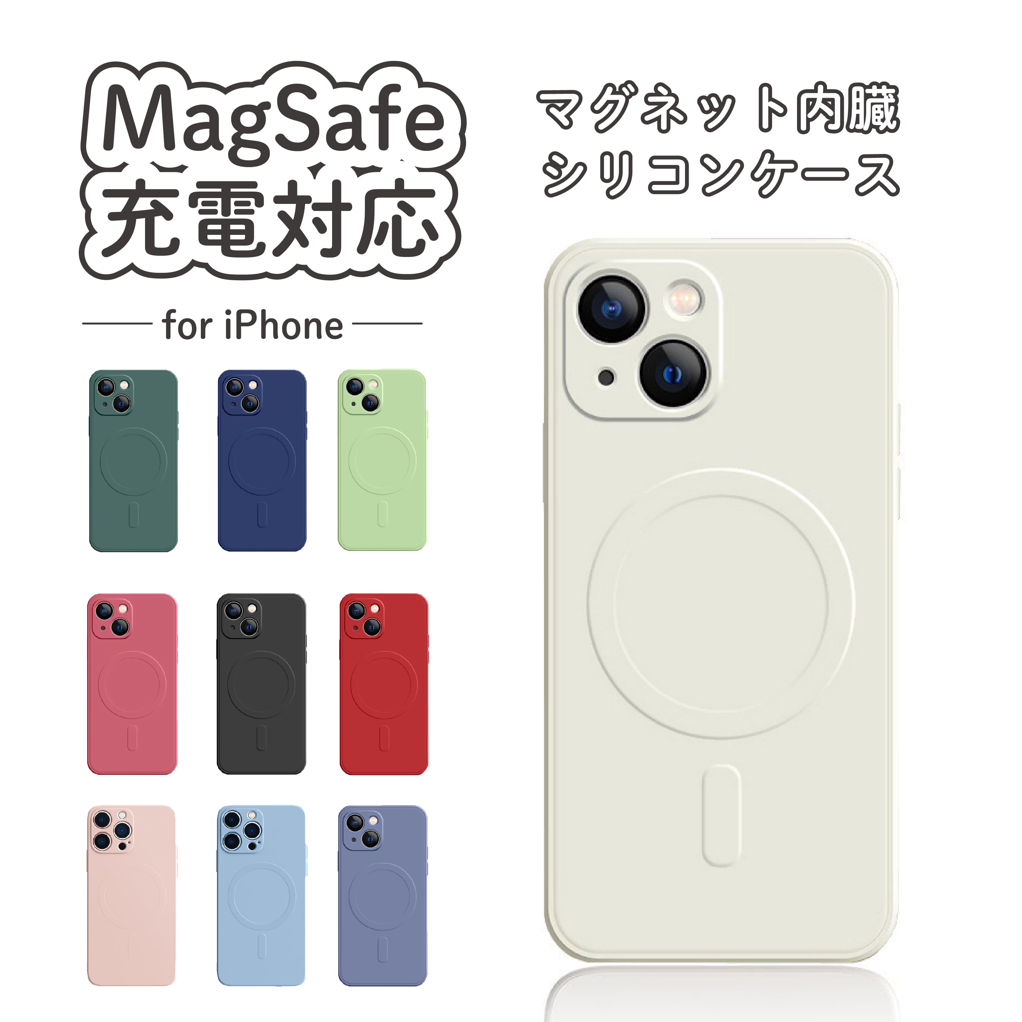 Amazon.co.jp: Apple MagSafe対応 シリコーンケース (iPhone 13