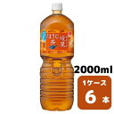 コカ・コーラ 綾鷹 ほうじ茶 2.0L PET 6本入り 1ケース 飲料 ペットボトル coca 【50958】