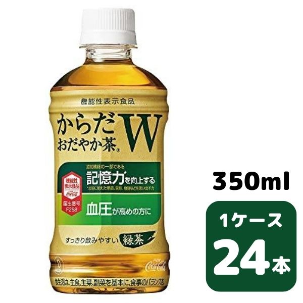 コカ・コーラ からだおだやか茶W 350ml PET 24本入り 1ケース 飲料 ペットボトル coca 【51211】