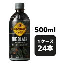 コカ・コーラ ジョージア ザ・ブラック 500ml PET 24本入り 1ケース 飲料 ペットボトル coca 【51499】