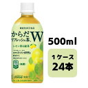 コカ・コーラ からだリフレッシュ茶 W 機能性表示食品 440ml PET 24本入り 1ケース 飲料 ペットボトル coca 【51527】