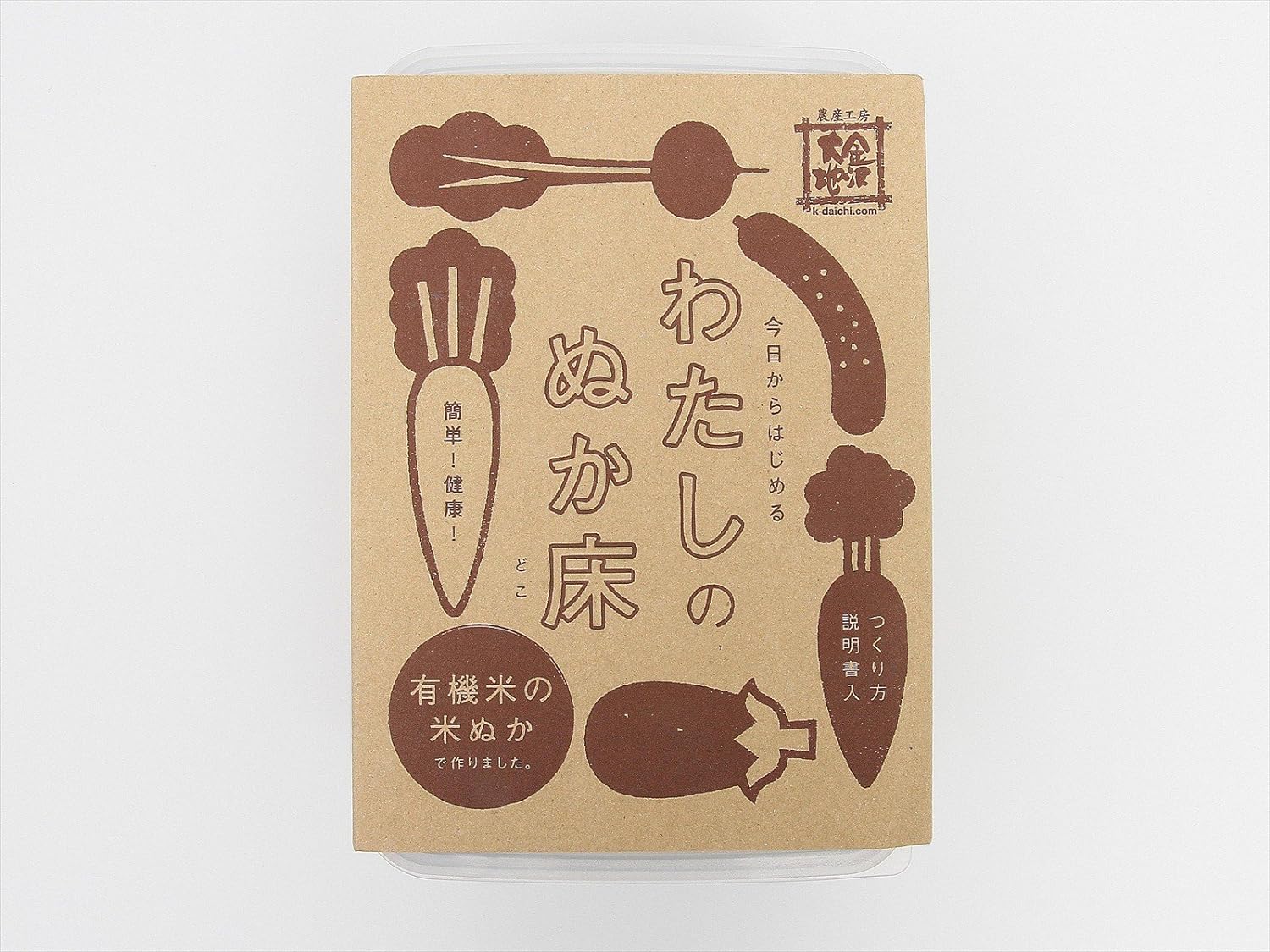 わたしのぬか床