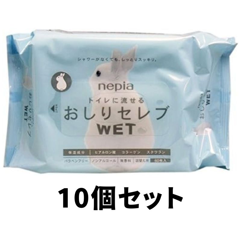 ネピア おしりセレブ ウェット WET 詰替え 60枚 × 10