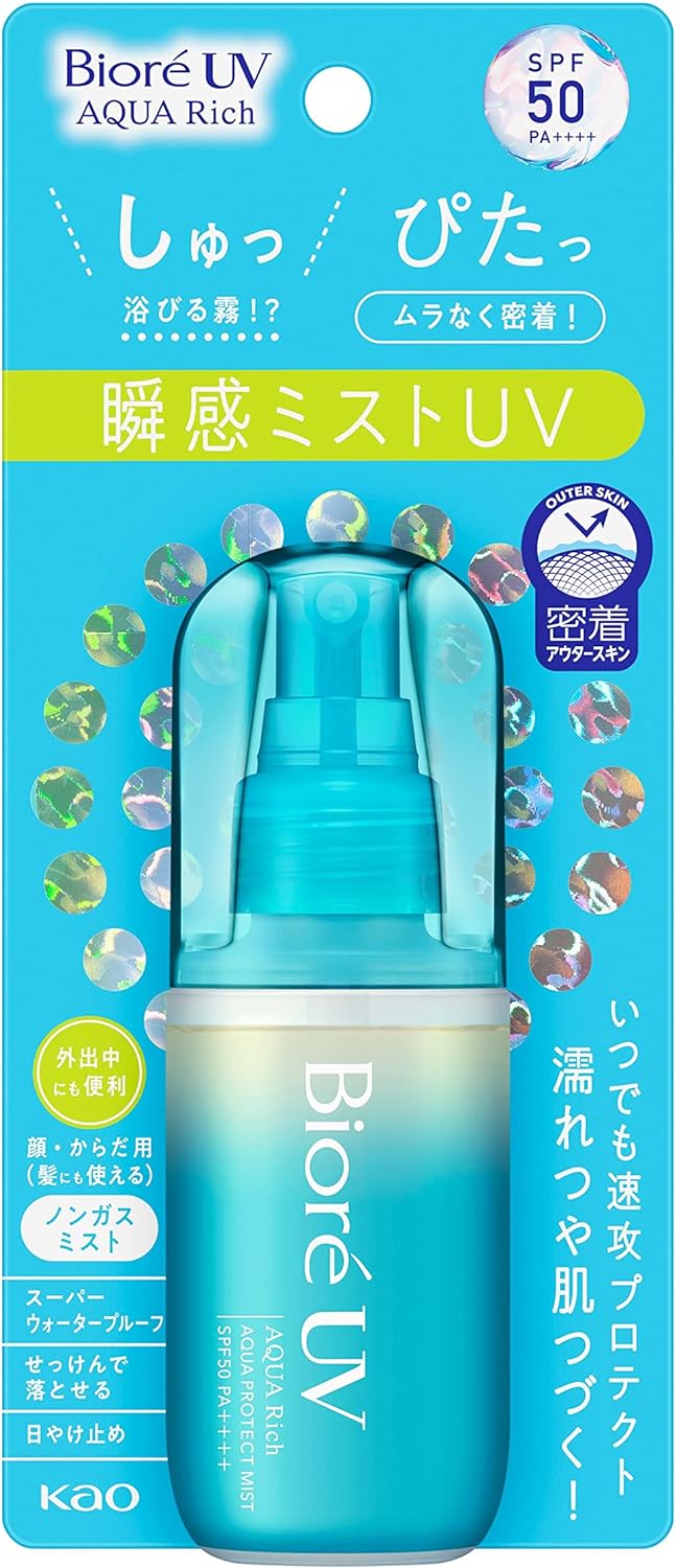 花王 ビオレUV アクアリッチ アクアプロテクトミスト 60ml SPF50 瞬感ミストUV 日焼け止め UV UVカット UVケア ミスト 紫外線