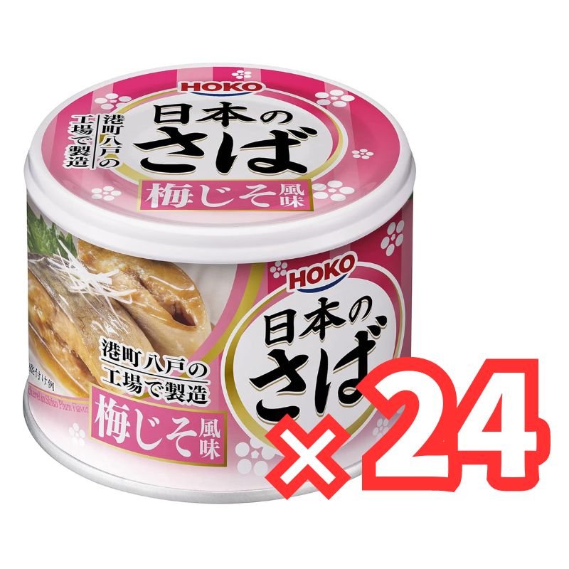 宝幸 日本のさば 梅じそ風味 190g×24缶のサムネイル