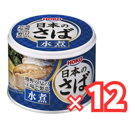 宝幸 日本のさば(水煮)190g×12缶 宝幸 日本のさば(水煮)190g×12缶