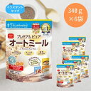 日食 プレミアムピュアオートミール 340g 6個 シリアル フレーク オートミール