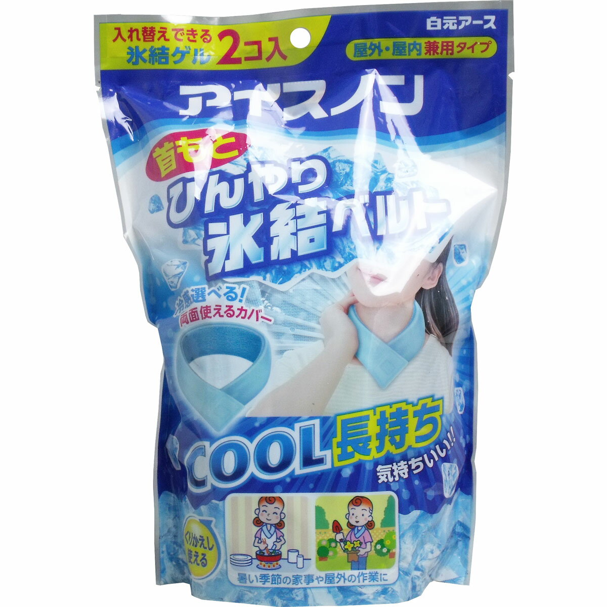 【ポイント10倍】アイスノン 首もとひんやり氷結ベルト 氷結ゲル 2個入