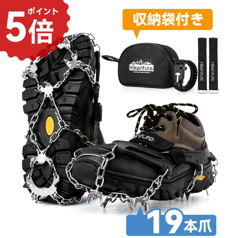 【ワンダフルデー☆先着30名10%OFF+P5】アイゼン 滑り止め スパイク 靴用 チェーンスパイク アイススパイク アイスグリップ 雪道 氷道 凍結路 冬用 雪対策 転倒防止 登山 トレッキング アウトドア 通勤 通学 19本爪 強力防滑 軽量 着脱簡単 収納袋付き 1年保証付き