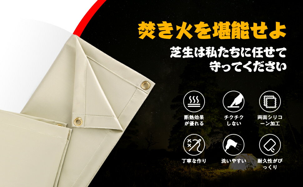 Hikenture スパッタシート 防火シート 両面シリコンコーティング 焚き火シート 耐火シート 焚き火台シート 芝生保護 耐熱 防炎 耐火 縁取り加工 ハトメ付き 4本のペグ付き 92cm*100cm通販格安セール情報　楽天　通販