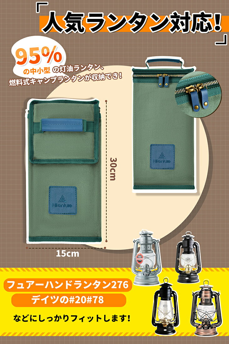Hikenture ランタンケース 8号帆布製 ランタン収納 フュアーハンドランタン ハリケーンランタン オイルランタン用 ポケット (アーミーグリーン・ファスナー式)通販格安セール情報 楽天 通販