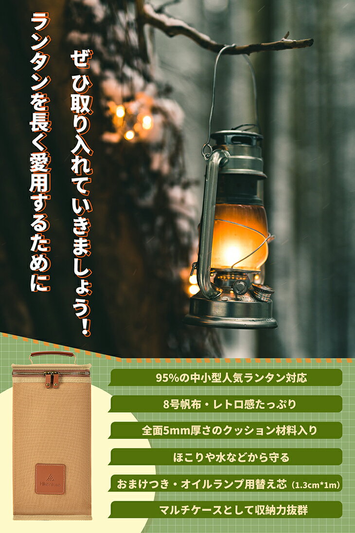 【送料無料】Hikentureランタンケース8号帆布製ランタン収納フュアーハンドランタンハリケーンランタンオイルランタン用ポケット(カーキ・ファスナー式)
