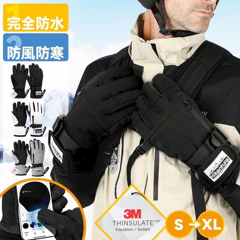 【10％OFFクーポン★0のつく日限定】Hikentureスキーグローブ スキー手袋【140g3Mシンサレート2倍保温】 スマホ対応 スノボ グローブ 防寒 手袋 防水スキーグローブメンズ 女性 男性 滑り止め 防風 撥水加工 スノボ手袋【送料無料・一年安心保証】