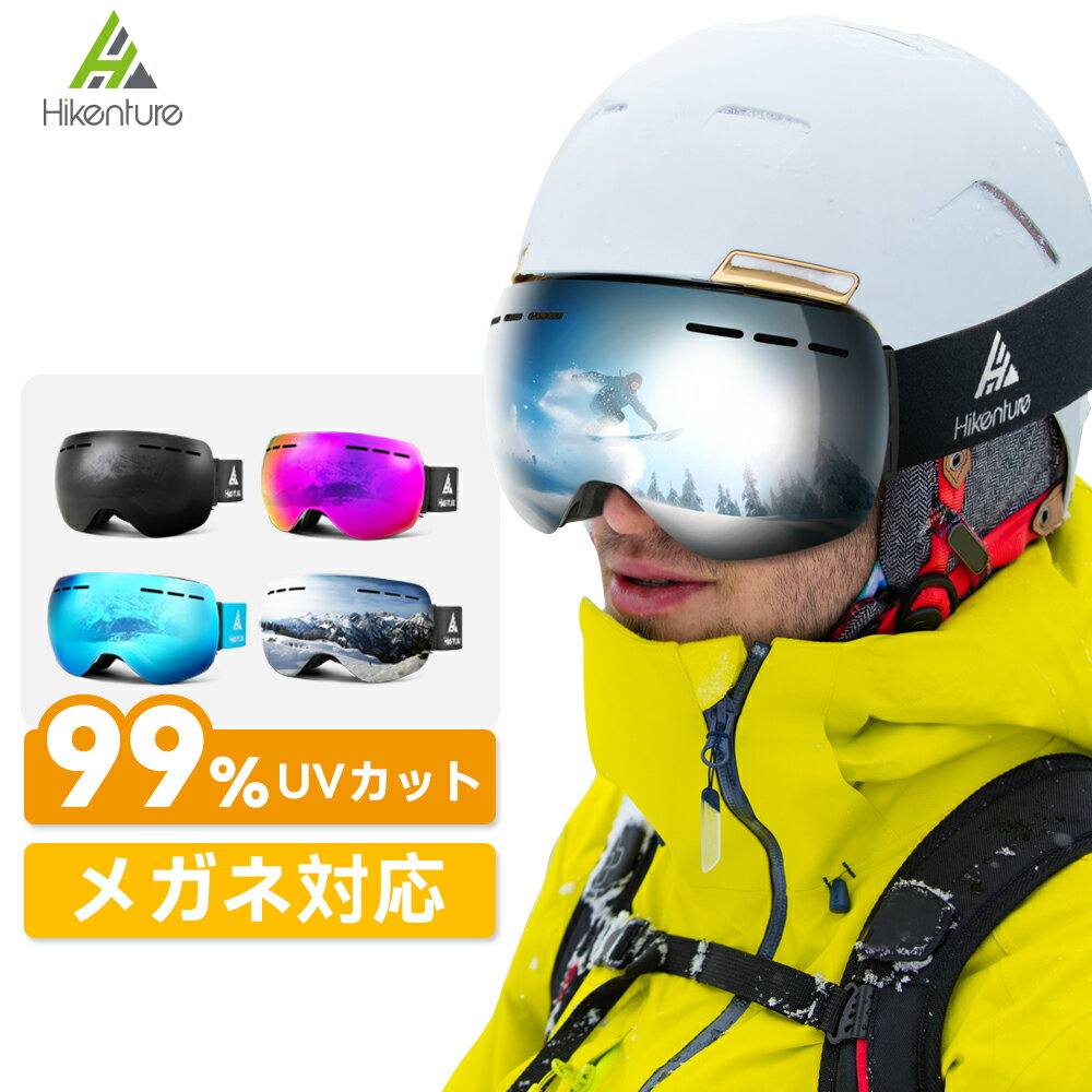 【4/10まで☆先着10名 30%OFF】スキーゴーグル スノーボードゴーグル スノボゴーグル ゴーグル スキー スノボ スノーボード スノーゴーグル スキー用 スノボ用 UVカット99% 紫外線対策 曇り止め 防曇 メガネ対応 ダブルレンズ 広視野 防風 防雪 男女兼用 送料無料