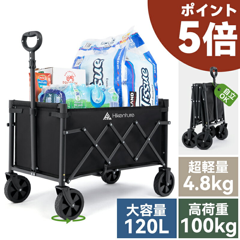 【ワンダフルデー☆先着30名10%OFF+P5】キャリーワゴン アウトドアワゴン キャリーカート 台車 折りたたみ 軽量 ミニ コンパク...