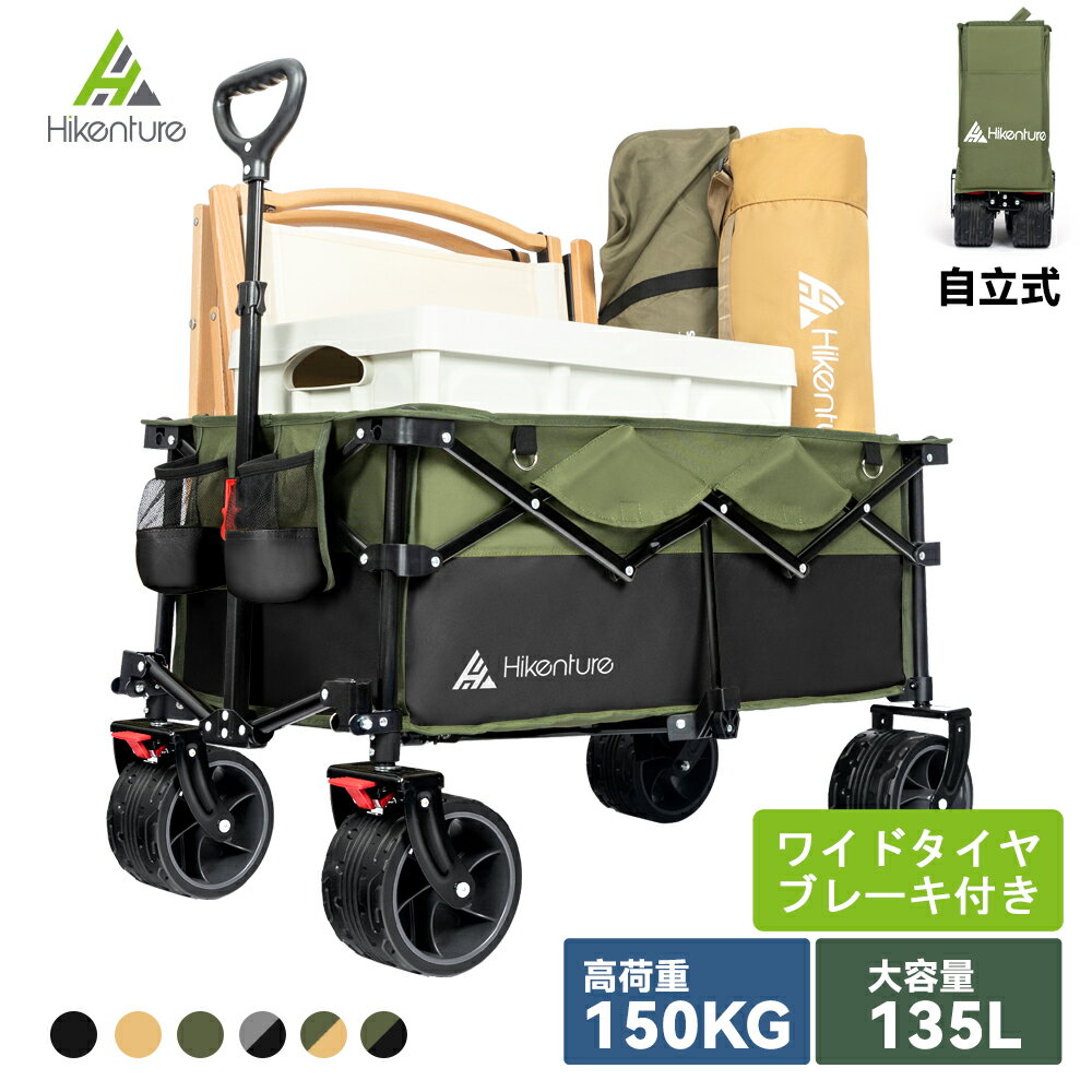 【マラソン限定☆15%OFF+P5】 キャリーワゴン アウトドアワゴン キャリーカート 台車 折りたたみワゴン 折り畳みカート ショッピングカート ワイドタイヤ 大型タイヤ 悪...