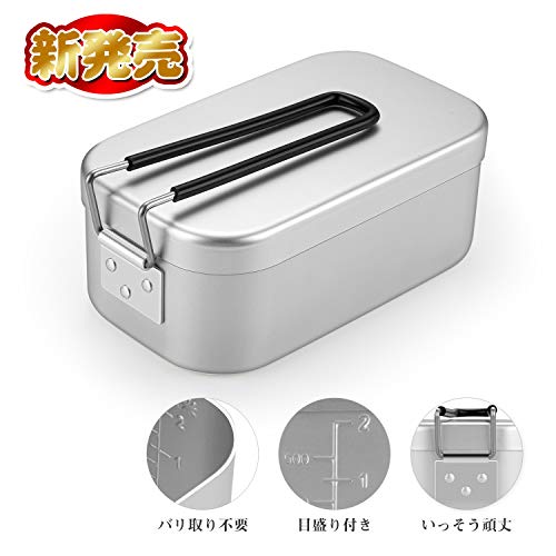 Hikenture メスティン 目盛り付き アルミ飯盒 バリ取り済み アウトドア炊飯 2合 登山 軽量 キャンプ用品 調理器具 弁当箱 災害時用 半自動炊飯