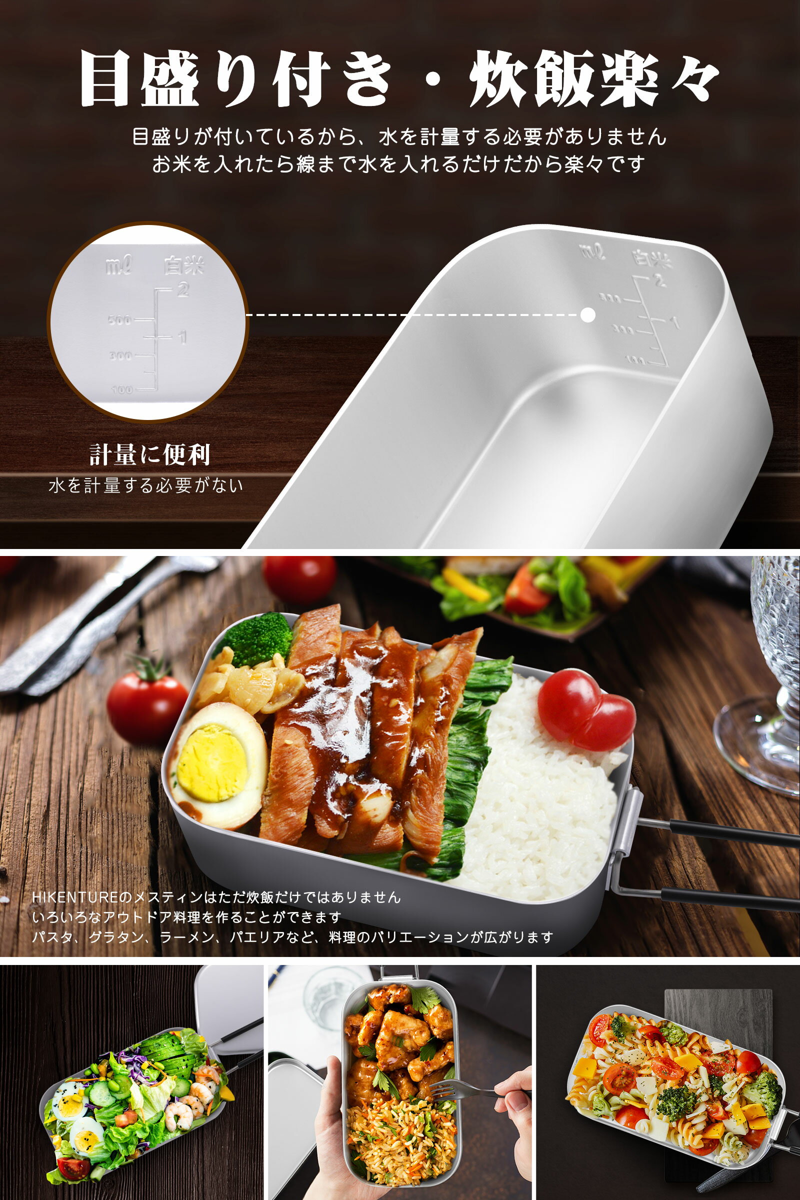 Hikenture メスティン 目盛り付き アルミ飯盒 バリ取り済み アウトドア炊飯 2合 登山 軽量 キャンプ用品 調理器具 弁当箱 災害時用 半自動炊飯通販格安セール情報 楽天 通販