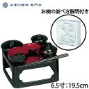 御霊具膳 仏様 御膳 黒内朱 6.5寸 ご供養膳 仏膳 お膳 御霊供膳 仏膳腕 お供え ごはん セット 精進料理 浄土宗 真言宗 天台宗 曹洞宗 臨済宗 日蓮宗...