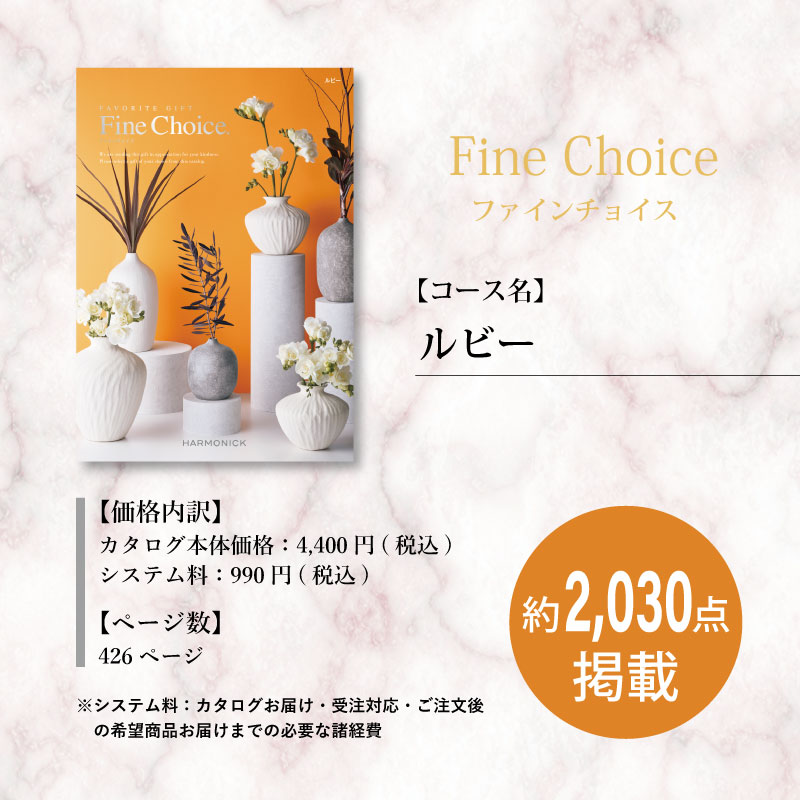 法事 香典返し 引き出物 お返し カタログギフト 送料無料 5000円 ルビー 法要 忌明 四十九日 満中陰 粗供養 一周忌 三回忌 偲び草 五十日祭 一周忌 一年祭 三回忌 三年祭 七回忌 五年祭 熨斗 — vista 2