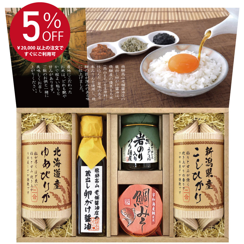 5%OFFクーポン発行中！ 法事 香典返し 引き出物 お返し 蔵出し卵がけ醤油と美味しい米ギフト 3000円台 四十九日 49日 満中陰 満中陰志 粗供養 志 お供 御供 一周忌 三回忌 御礼 1