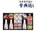 ●セット内容／ヤマサ鮮度しょうゆ200ml×2、ヤマサ鮮度だししょうゆ200ml、日清 ヘルシーベジオイル600g、アマノフーズいつものおみそ汁（なす9.5g、とうふ10g）、 白子のり味のり（8切5枚）×4、永谷園お吸いもの（2. 3g×2）、伯方の塩焼塩（20g× 2）、ニッスイ紅ずわいがにほぐし身55g ●箱サイズ／255×460×70mm ●生産国 ／日本 D825S037　AY-50…8オ ●各種「おくりもの」にご活用ください香典返し 葬式 葬儀 法要 法事 法要 弔事 お返し 返礼品 志 忌明け 四十九日 七七日忌明け志 満中陰志 初盆 偲び草 粗供養 一周忌 三回忌 七回忌 回忌法要 お供え 御供 内祝い 結婚内祝い 結婚祝い 結婚引出物 結婚引き出物 結婚式 披露宴 お祝い返し 慶事 出産内祝い 入園内祝い 入学内祝い 進学内祝い 就職内祝い 成人内祝い お返し 名命 初節句 七五三 入学 入園 卒園 卒業 お祝い 結婚引き出物 結婚引出物 結婚式 セット 詰め合わせ ギフト プレゼント ごあいさつ ご挨拶 新築祝い 快気祝い 快気内祝い お見舞い 全快祝い 御見舞御礼 長寿祝い 初老祝い 還暦祝い 古希祝い 喜寿祝い 傘寿祝い 米寿祝い 卒寿祝い 白寿祝い 長寿祝い 金婚式 賞品 景品 二次会 卒業記念品 定年退職記念品 ゴルフコンペ ノベルティ 母の日 父の日 敬老の日 敬老祝い お誕生日お祝い バースデイ クリスマスプレゼント バレンタインデー ホワイトデー 結婚記念日 金婚式 銀婚式 ダイヤモンド婚式 贈り物 初節句 桃の節句 女の子 端午の節句 男の子 七五三 卒園 卒業記念品 賞品 景品 引越し 礼状 挨拶状 のし 熨斗 サービス 無料 包装無料 ギフト ギフトセット 詰め合わせ のし包装無料 ラッピング無料 手提げ袋無料●各種「おくりもの」にご活用ください香典返し 葬式 葬儀 法要 法事 法要 弔事 お返し 返礼品 志 忌明け 四十九日 七七日忌明け志 満中陰志 初盆 偲び草 粗供養 一周忌 三回忌 七回忌 回忌法要 お供え 御供 内祝い 結婚内祝い 結婚祝い 結婚引出物 結婚引き出物 結婚式 披露宴 お祝い返し 慶事 出産内祝い 入園内祝い 入学内祝い 進学内祝い 就職内祝い 成人内祝い お返し 名命 初節句 七五三 入学 入園 卒園 卒業 お祝い 結婚引き出物 結婚引出物 結婚式 セット 詰め合わせ ギフト プレゼント ごあいさつ ご挨拶 新築祝い 快気祝い 快気内祝い お見舞い 全快祝い 御見舞御礼 長寿祝い 初老祝い 還暦祝い 古希祝い 喜寿祝い 傘寿祝い 米寿祝い 卒寿祝い 白寿祝い 長寿祝い 金婚式 賞品 景品 二次会 卒業記念品 定年退職記念品 ゴルフコンペ ノベルティ 母の日 父の日 敬老の日 敬老祝い お誕生日お祝い バースデイ クリスマスプレゼント バレンタインデー ホワイトデー 結婚記念日 金婚式 銀婚式 ダイヤモンド婚式 贈り物 初節句 桃の節句 女の子 端午の節句 男の子 七五三 卒園 卒業記念品 賞品 景品 引越し 礼状 挨拶状 のし 熨斗 サービス 無料 包装無料 ギフト ギフトセット 詰め合わせ のし包装無料 ラッピング無料 手提げ袋無料