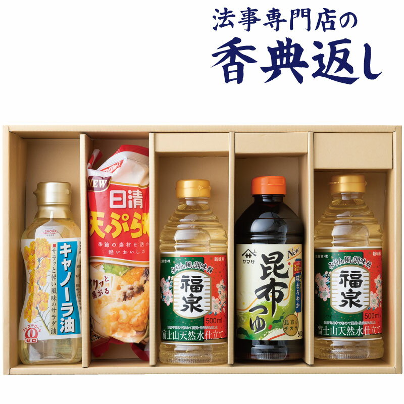 法事 香典返し 品物 ギフト お返し のし紙 食品 2000 円 バラエティギフトB－222 御仏前 忌明 四十九日 49日 満中陰 粗供養 志 お供 御供 御供え物 一周忌 三回忌 御礼