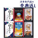 ●セット内容／白子だし塩のり（8切5枚）×2、日清キャノーラ油 400g×1、梅茶漬け（4. 3g×2袋）×1、鮭茶漬け（4. 7g×2袋）×1 ●箱サイズ／250×255×70mm ●生産国／日本 A924S069　OS-20…20オ ●各種「おくりもの」にご活用ください香典返し 葬式 葬儀 法要 法事 法要 弔事 お返し 返礼品 志 忌明け 四十九日 七七日忌明け志 満中陰志 初盆 偲び草 粗供養 一周忌 三回忌 七回忌 回忌法要 お供え 御供 内祝い 結婚内祝い 結婚祝い 結婚引出物 結婚引き出物 結婚式 披露宴 お祝い返し 慶事 出産内祝い 入園内祝い 入学内祝い 進学内祝い 就職内祝い 成人内祝い お返し 名命 初節句 七五三 入学 入園 卒園 卒業 お祝い 結婚引き出物 結婚引出物 結婚式 セット 詰め合わせ ギフト プレゼント ごあいさつ ご挨拶 新築祝い 快気祝い 快気内祝い お見舞い 全快祝い 御見舞御礼 長寿祝い 初老祝い 還暦祝い 古希祝い 喜寿祝い 傘寿祝い 米寿祝い 卒寿祝い 白寿祝い 長寿祝い 金婚式 賞品 景品 二次会 卒業記念品 定年退職記念品 ゴルフコンペ ノベルティ 母の日 父の日 敬老の日 敬老祝い お誕生日お祝い バースデイ クリスマスプレゼント バレンタインデー ホワイトデー 結婚記念日 金婚式 銀婚式 ダイヤモンド婚式 贈り物 初節句 桃の節句 女の子 端午の節句 男の子 七五三 卒園 卒業記念品 賞品 景品 引越し 礼状 挨拶状 のし 熨斗 サービス 無料 包装無料 ギフト ギフトセット 詰め合わせ のし包装無料 ラッピング無料 手提げ袋無料●各種「おくりもの」にご活用ください香典返し 葬式 葬儀 法要 法事 法要 弔事 お返し 返礼品 志 忌明け 四十九日 七七日忌明け志 満中陰志 初盆 偲び草 粗供養 一周忌 三回忌 七回忌 回忌法要 お供え 御供 内祝い 結婚内祝い 結婚祝い 結婚引出物 結婚引き出物 結婚式 披露宴 お祝い返し 慶事 出産内祝い 入園内祝い 入学内祝い 進学内祝い 就職内祝い 成人内祝い お返し 名命 初節句 七五三 入学 入園 卒園 卒業 お祝い 結婚引き出物 結婚引出物 結婚式 セット 詰め合わせ ギフト プレゼント ごあいさつ ご挨拶 新築祝い 快気祝い 快気内祝い お見舞い 全快祝い 御見舞御礼 長寿祝い 初老祝い 還暦祝い 古希祝い 喜寿祝い 傘寿祝い 米寿祝い 卒寿祝い 白寿祝い 長寿祝い 金婚式 賞品 景品 二次会 卒業記念品 定年退職記念品 ゴルフコンペ ノベルティ 母の日 父の日 敬老の日 敬老祝い お誕生日お祝い バースデイ クリスマスプレゼント バレンタインデー ホワイトデー 結婚記念日 金婚式 銀婚式 ダイヤモンド婚式 贈り物 初節句 桃の節句 女の子 端午の節句 男の子 七五三 卒園 卒業記念品 賞品 景品 引越し 礼状 挨拶状 のし 熨斗 サービス 無料 包装無料 ギフト ギフトセット 詰め合わせ のし包装無料 ラッピング無料 手提げ袋無料