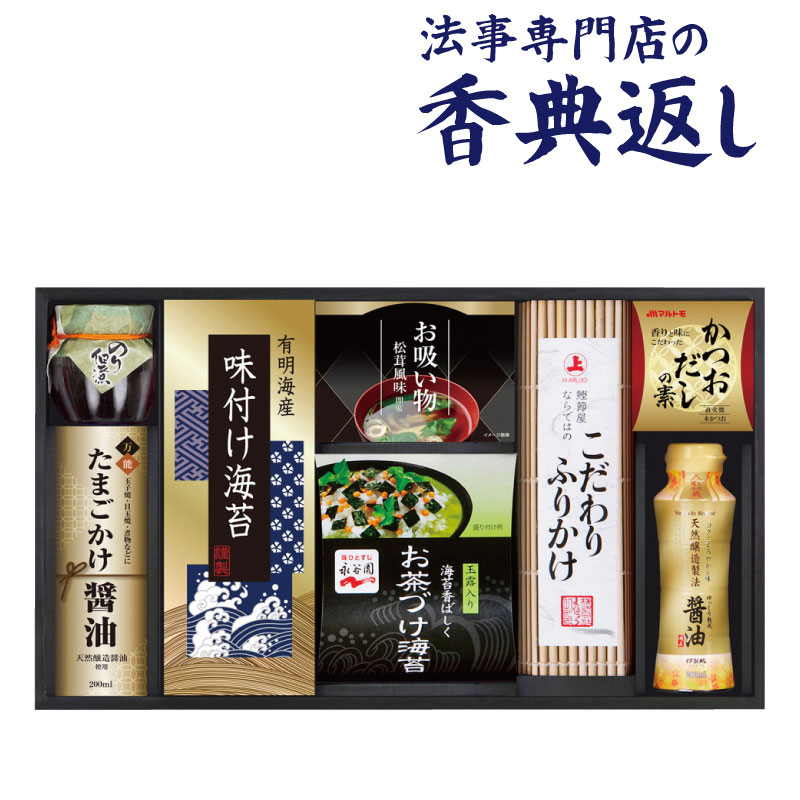 法事 香典返し 品物 ギフト お返し のし紙 食品 4000 円 味の蔵食卓詰合せ 御仏前 忌明 四十九日 49日 満中陰 粗供養 志 お供 御供 御供え物 一周忌 三回忌 御礼