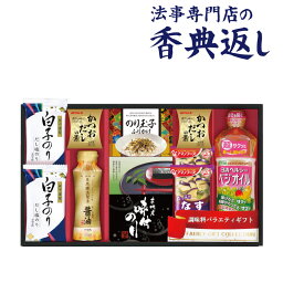 【ポイント5倍】春のお彼岸キャンペーン中！ 法事 香典返し 品物 ギフト お返し のし紙 食品 4000 円 日清オイリオ＆白子のり食卓詰合せ 御仏前 忌明 四十九日 49日 満中陰 粗供養 志 お供 御供 御供え物 一周忌 三回忌 御礼