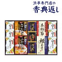 ●セット内容／ふかひれスープ160g×1、紅ずわいがにスープ 160g×1、あわび入お吸い物4g×2袋、松茸のお吸い物4.2g× 1袋、北海道産鮭茶漬け（4g×2袋）×1、本枯れ節削り節（2g× 2袋）×1、白子のり（8切5枚）×6 ●箱サイズ／290×463× 42mm ●生産国／日本 A224N036　FS-50…16オ