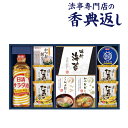 ●セット内容／日清サラダ油400g、有明海産味のり（8切8枚 ×2）、かね七かつおだし（4g×5）、かね七こんぶだし（4g× 5）、たまごスープ6. 4g×4、マルトモかつおパック（0. 7g×3）、 ニッスイさば水煮150g ●箱サイズ／255×418×68mm ●生産国／日本 D224S037　CIH-40R…12オ ●各種「おくりもの」にご活用ください香典返し 葬式 葬儀 法要 法事 法要 弔事 お返し 返礼品 志 忌明け 四十九日 七七日忌明け志 満中陰志 初盆 偲び草 粗供養 一周忌 三回忌 七回忌 回忌法要 お供え 御供 内祝い 結婚内祝い 結婚祝い 結婚引出物 結婚引き出物 結婚式 披露宴 お祝い返し 慶事 出産内祝い 入園内祝い 入学内祝い 進学内祝い 就職内祝い 成人内祝い お返し 名命 初節句 七五三 入学 入園 卒園 卒業 お祝い 結婚引き出物 結婚引出物 結婚式 セット 詰め合わせ ギフト プレゼント ごあいさつ ご挨拶 新築祝い 快気祝い 快気内祝い お見舞い 全快祝い 御見舞御礼 長寿祝い 初老祝い 還暦祝い 古希祝い 喜寿祝い 傘寿祝い 米寿祝い 卒寿祝い 白寿祝い 長寿祝い 金婚式 賞品 景品 二次会 卒業記念品 定年退職記念品 ゴルフコンペ ノベルティ 母の日 父の日 敬老の日 敬老祝い お誕生日お祝い バースデイ クリスマスプレゼント バレンタインデー ホワイトデー 結婚記念日 金婚式 銀婚式 ダイヤモンド婚式 贈り物 初節句 桃の節句 女の子 端午の節句 男の子 七五三 卒園 卒業記念品 賞品 景品 引越し 礼状 挨拶状 のし 熨斗 サービス 無料 包装無料 ギフト ギフトセット 詰め合わせ のし包装無料 ラッピング無料 手提げ袋無料●各種「おくりもの」にご活用ください香典返し 葬式 葬儀 法要 法事 法要 弔事 お返し 返礼品 志 忌明け 四十九日 七七日忌明け志 満中陰志 初盆 偲び草 粗供養 一周忌 三回忌 七回忌 回忌法要 お供え 御供 内祝い 結婚内祝い 結婚祝い 結婚引出物 結婚引き出物 結婚式 披露宴 お祝い返し 慶事 出産内祝い 入園内祝い 入学内祝い 進学内祝い 就職内祝い 成人内祝い お返し 名命 初節句 七五三 入学 入園 卒園 卒業 お祝い 結婚引き出物 結婚引出物 結婚式 セット 詰め合わせ ギフト プレゼント ごあいさつ ご挨拶 新築祝い 快気祝い 快気内祝い お見舞い 全快祝い 御見舞御礼 長寿祝い 初老祝い 還暦祝い 古希祝い 喜寿祝い 傘寿祝い 米寿祝い 卒寿祝い 白寿祝い 長寿祝い 金婚式 賞品 景品 二次会 卒業記念品 定年退職記念品 ゴルフコンペ ノベルティ 母の日 父の日 敬老の日 敬老祝い お誕生日お祝い バースデイ クリスマスプレゼント バレンタインデー ホワイトデー 結婚記念日 金婚式 銀婚式 ダイヤモンド婚式 贈り物 初節句 桃の節句 女の子 端午の節句 男の子 七五三 卒園 卒業記念品 賞品 景品 引越し 礼状 挨拶状 のし 熨斗 サービス 無料 包装無料 ギフト ギフトセット 詰め合わせ のし包装無料 ラッピング無料 手提げ袋無料