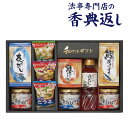 法事 香典返し 品物 ギフト お返し のし紙 食品 3000円 白だしバラエティセット 引き出物 法事のお返し 御仏前 御佛前 忌明 四十九日 49日 満中陰 ...
