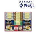 香典返し コーヒー 3000円 キーコーヒードリップオン＆ゴーフレッ 引き出物 法事のお返し 御仏前 御佛前 忌明 四十九日 49日 満中陰 粗供養 志 お供 御供 御供え物 一周忌 三回忌 御礼