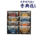 法事 香典返し 品物 ギフト お返し のし紙 お菓子 1500円 スイートバスケット焼き菓子詰合せ 引き出物 法事のお返し 御仏前 御佛前 忌明 四十九日 49...
