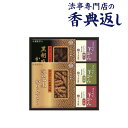 法事 香典返し 品物 ギフト お返し のし紙 お菓子 1500円 かりんとう・羊かん詰合せ 引き出物 法事のお返し 御仏前 御佛前 忌明 四十九日 49日 満中...