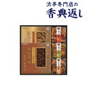 法事 香典返し 品物 ギフト お返し のし紙 お菓子 2000円 かりんとう・あられ詰合せ 引き出物 法事のお返し 御仏前 御佛前 忌明 四十九日 49日 満中...