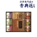 法事 香典返し 品物 ギフト お返し のし紙 お菓子 2000円 かりんとう・あられ・羊かん詰合せ 引き出物 法事のお返し 御仏前 御佛前 忌明 四十九日 49日 満中陰 粗供養 志 お供 御供 御供え物 一周忌 三回忌 御礼