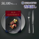 香典返し カタログギフト 送料無料 50000円 ジャックローズ 法事 引き出物 お返し 法要 忌明 四十九日 49日 満中陰志 粗供養 偲び草 五十日祭 志 ...