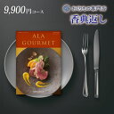 香典返し カタログギフト 送料無料 10000円 ピンクレディ 法事 引き出物 お返し 法要 忌明 四十九日 49日 満中陰志 粗供養 偲び草 五十日祭 志 一周忌 一年祭 三回忌 三年祭 七回忌 五年祭 御礼 熨斗 お礼状 挨拶状
