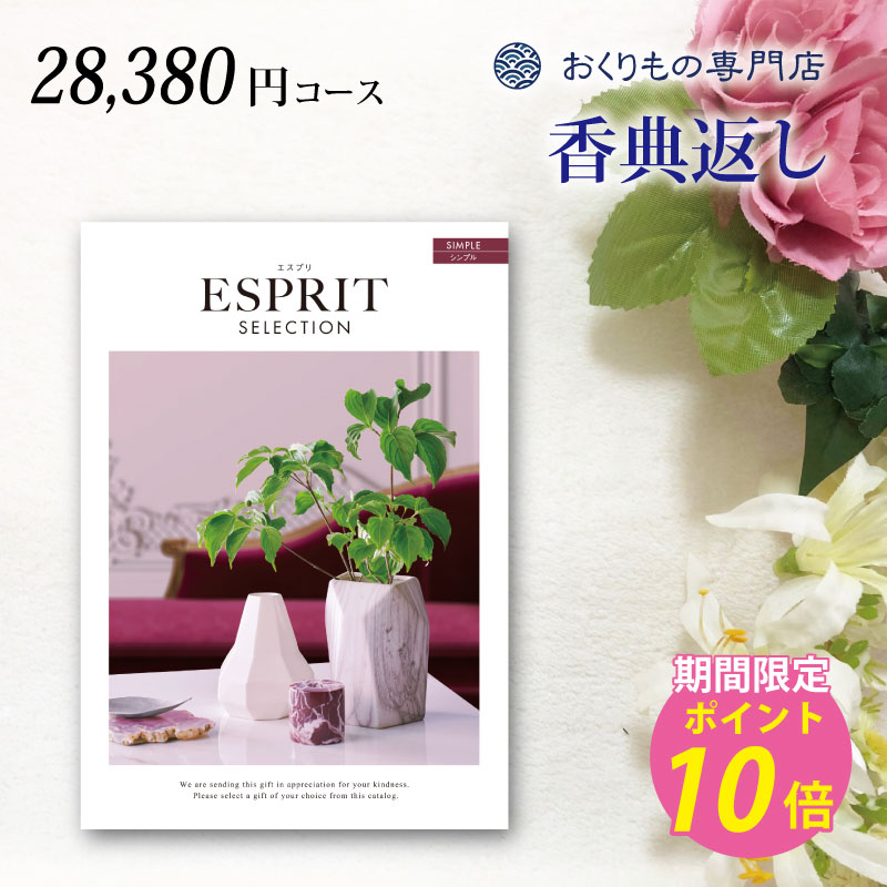Rakuten - 法事 香典返し 引き出物 お返し カタログギフト 送料無料 30000円 シンプル 法要 忌明 四十九日 満中陰 粗供養 一周忌 三回忌 偲び草 五十日祭 一周忌 一年祭 三回忌 三年祭 七回忌 五年祭 熨斗
